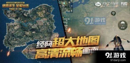 《活下去》绝地求生全军出击生存知识攻略详解