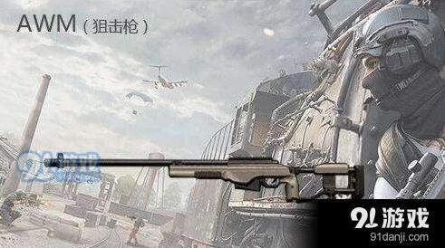 荒野行动强力武器推荐教学
