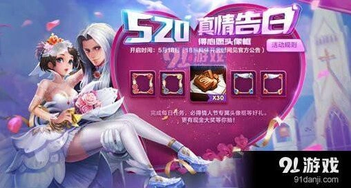 王者荣耀520限定头像框获得攻略 巧克力收集教程