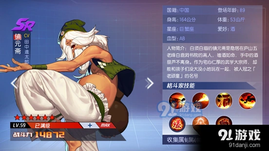 镇元斋连招技巧命运详解