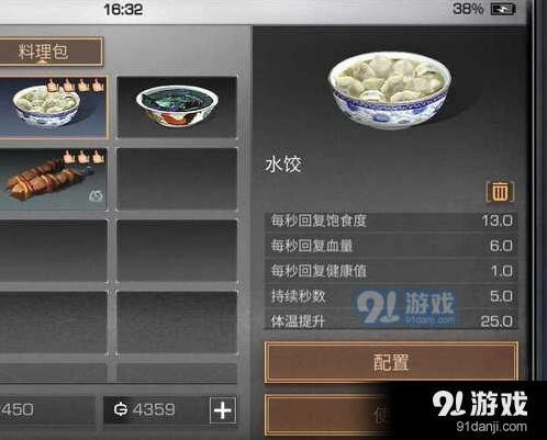 明日之后出门背包整理指南