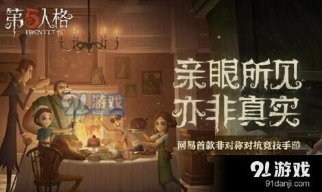 第五人格对局救援技巧