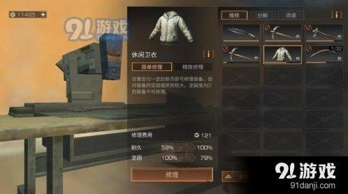 明日之后怎么让装备更耐用攻略