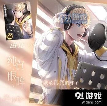 恋与制作人周棋洛纯真眼眸材料需求攻略