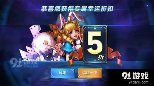 王者荣耀520神秘商店折扣范围解析