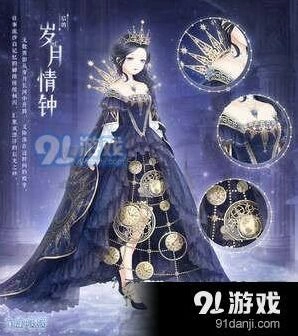 岁月情钟套装三周年获取方法