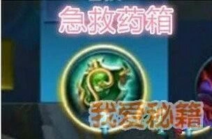 王者荣耀边境突围装备有什么