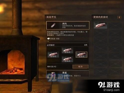 明日之后烤肉技巧方法攻略