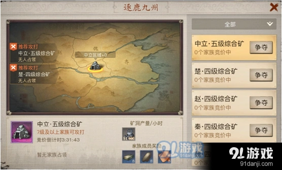 逐鹿手游逐鹿九州入门教程分享