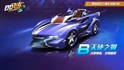 QQ飞车手游天使之翼改装建议分享