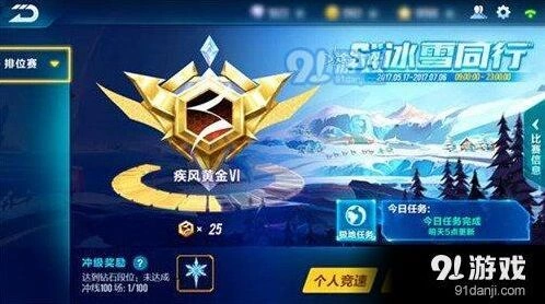 QQ飞车手游S4赛季冰雪同行活动攻略