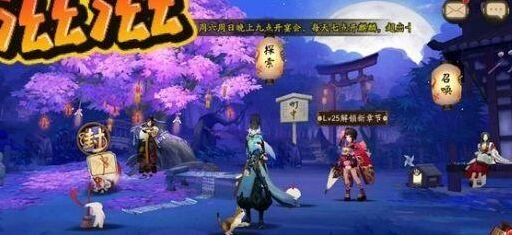 阴阳师520特别活动庭院祝福语玩法介绍