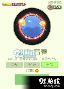 球球大作战女王青春光环获取教程推荐
