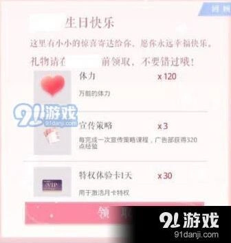 恋与制作人心动测试活动说明
