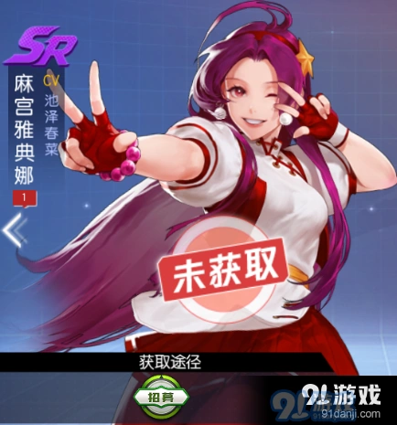 拳皇命运SR麻宫雅典娜属性成长解析