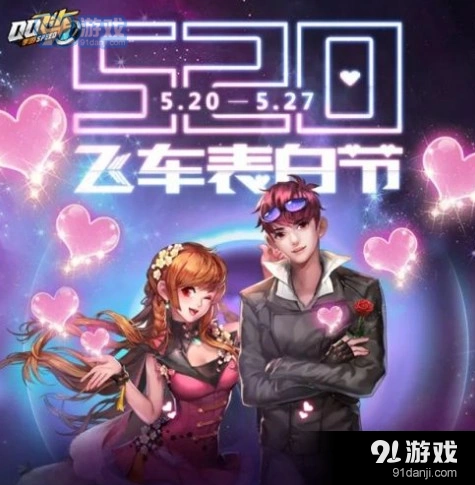 QQ飞车玫瑰戒指怎么获得攻略