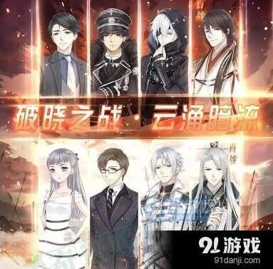 奇迹暖暖破晓之战军衔提升完整攻略