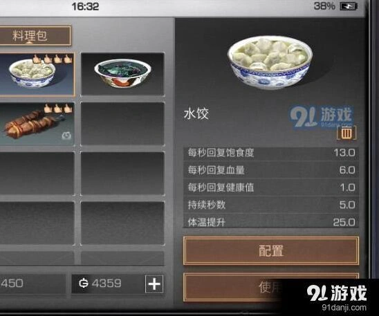 明日之后新手背包搭配攻略