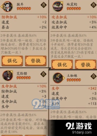 阴阳师首领御魂效果说明 胧车地震鲶荒骷髅土蜘蛛机制