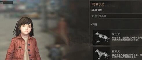 明日之后三种犬习性详细对比