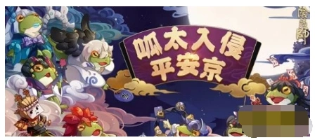 《阴阳师》琴棋书画鬼王副本攻略指南