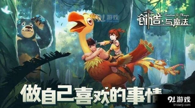 创造与魔法食谱攻略汇总