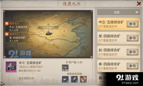 战国志逐鹿九州玩法全解