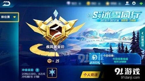 QQ飞车手游S4赛季排位赛新增组队竞速指南