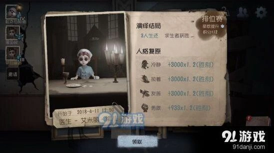 第五人格对战策略与逃脱技巧指南