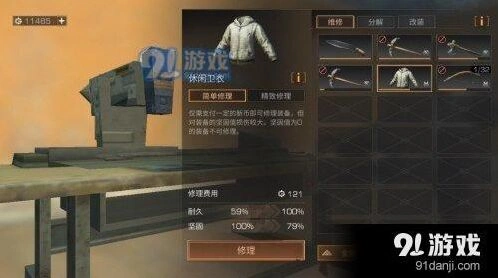 明日之后坚固值管理技巧攻略