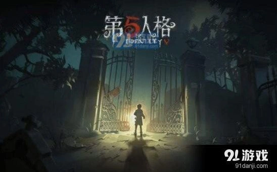 第五人格共研服激活码申请全流程指南