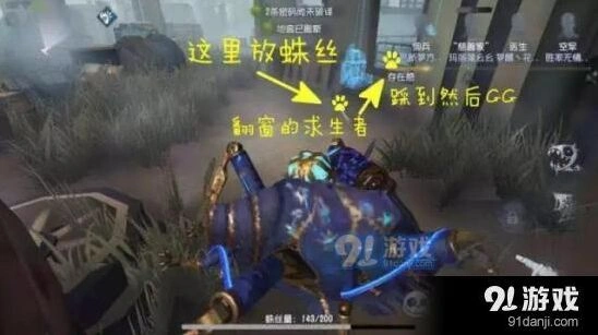 第五人格蜘蛛玩法教程 天赋加点与克制技巧