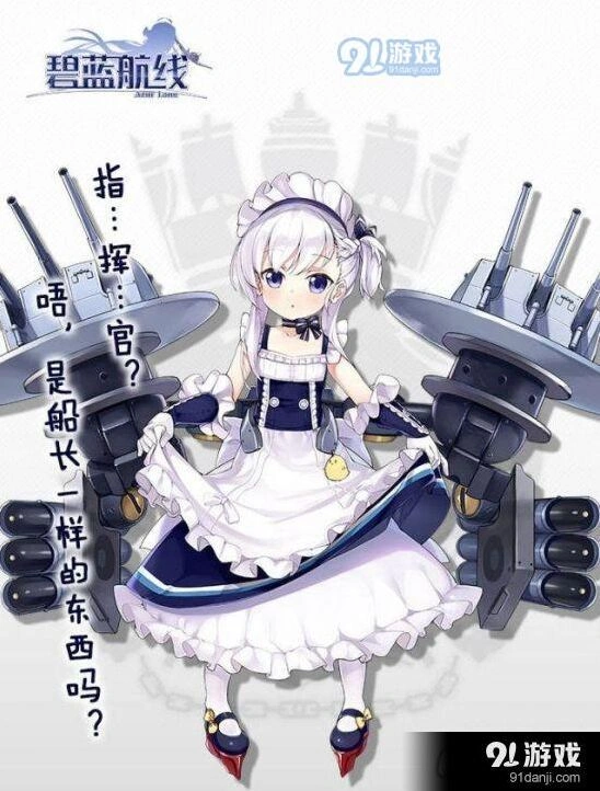 碧蓝航线小贝法培养指南攻略