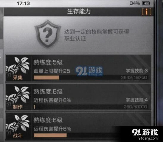 明日之后制作等级快速提升 制作技能升级指南