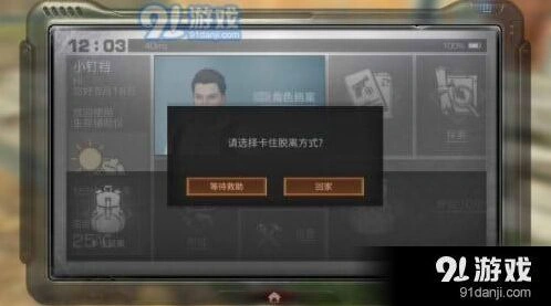 明日之后卡住怎么处理卡住脱离功能玩法指南