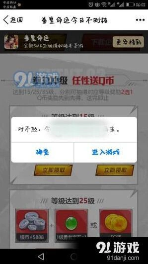 命运手游Q币获取活动攻略