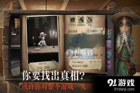 第五人格厂长新手出刀技巧指南