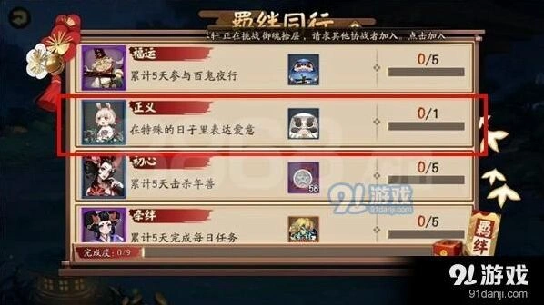阴阳师羁绊同行山兔获得技巧指南