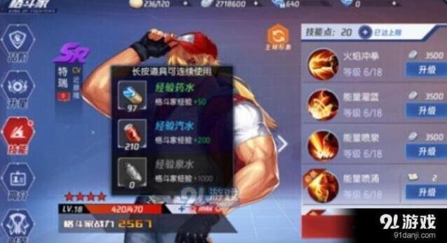 拳皇命运手游格斗家培养心得