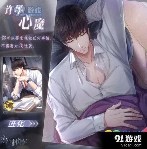恋与制作人许墨心魔票房争夺战指南