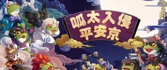 《阴阳师》琴棋书画鬼王全攻略