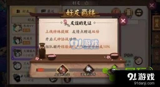 阴阳师山兔羁绊同行解锁方法大全