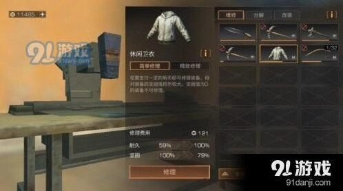 明日之后坚固值系统解析 提升技巧