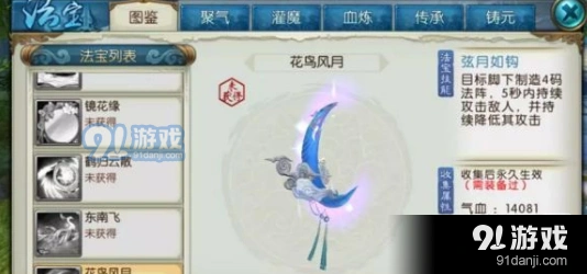 诛仙花鸟风月怎么得玩法详解