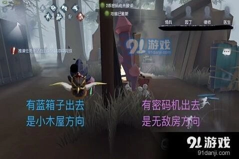 第五人格军工厂小木屋转点教程