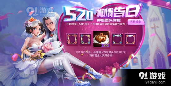 王者荣耀告白值怎么得全攻略