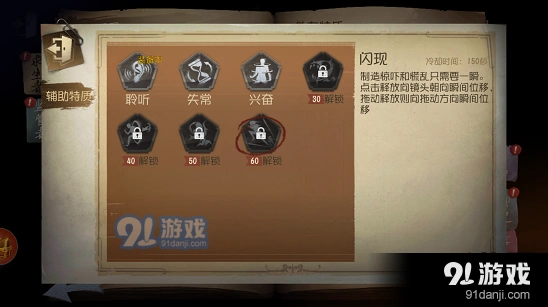 第五人格监管者技能配置指南