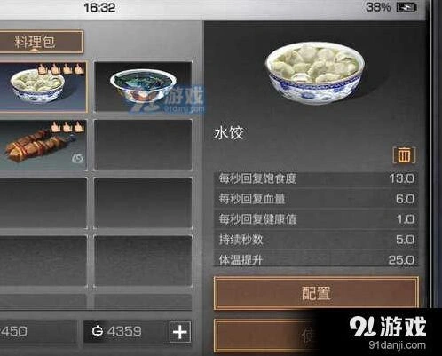 《明日之后》物资携带新手指南
