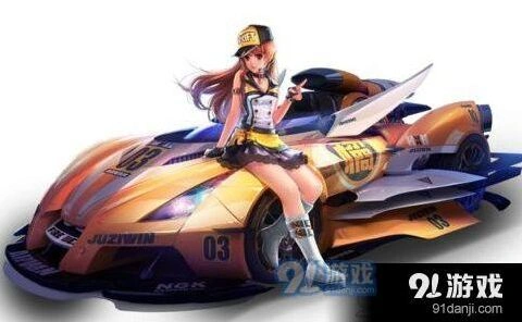 QQ飞车脉动B车获取方法 联动活动车获得