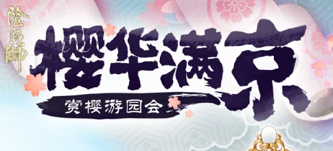 阴阳师和果子用处与获取技巧分享